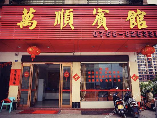 Wanshun Hotel - last minute hotel in Zhaoqing