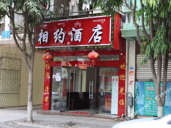 Xiangyuan Hotel - last minute hotel in Jinghong