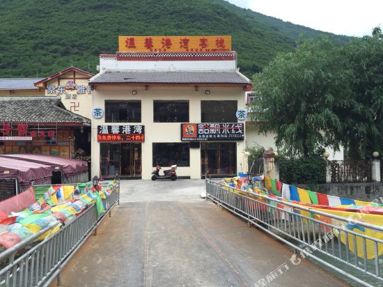 Jiuzhaigou warm Harbor Inn - last minute hotel in Unknown City