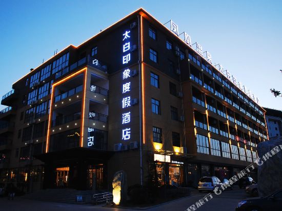Mount Taibai Phoenix Hot Spring Hotel Building B in Baoji, People's Republic of China