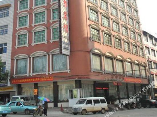 Hengshan Xindu Hotel in Fendou, People's Republic of China