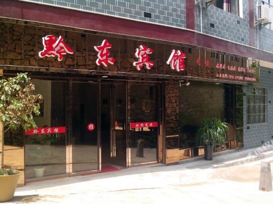 Qiandong Hotel in Zhenyuan Chengguanzhen, People's Republic of China