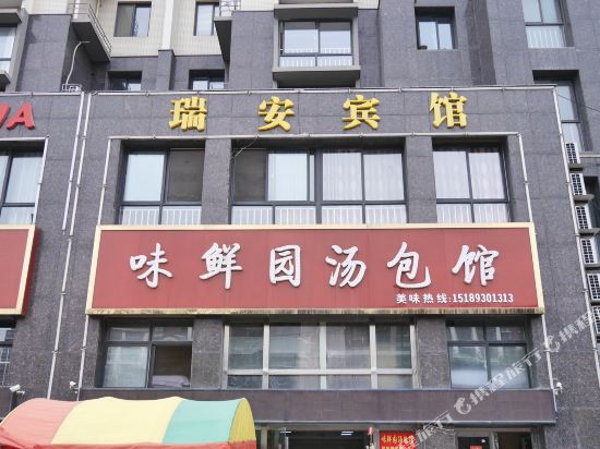 Ruian Hotel - last minute hotel in Yancheng