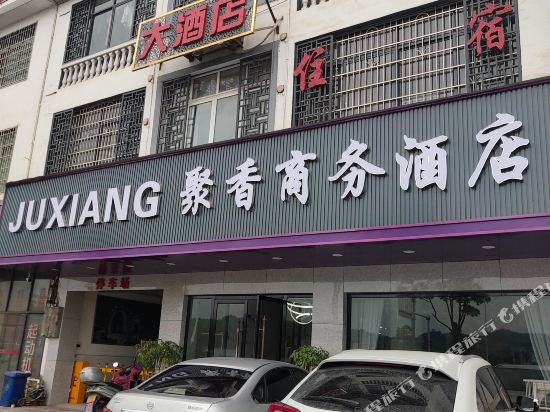 Longnan Juxiang Business Hotel — hotel in Longnan