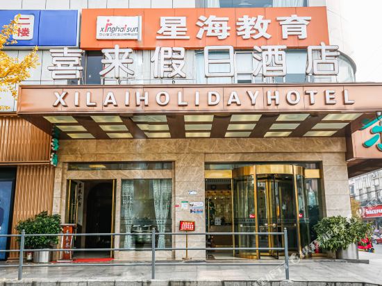 Qionglai Xilai Holiday Hotel in Linqiong, People's Republic of China