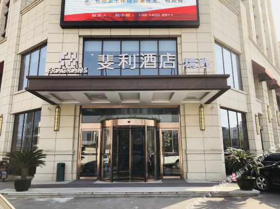 Fragrans Hotel - last minute hotel in Suzhou