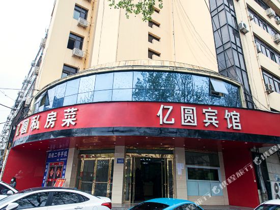 Yiyuan Hotel - last minute hotel in Xuchang