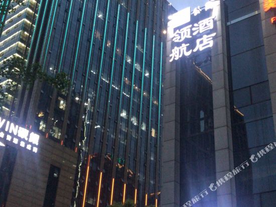 Pilot Hotel - last minute hotel in Hangzhou