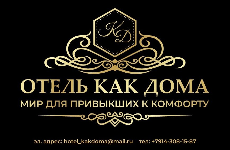 Kak Doma Hotel — hotel in Mirny