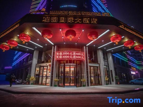 Danjiangkou Guanlan International Hotel in Danjiangkou, People's Republic of China