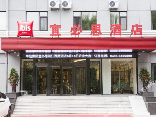 Ibis Tonghua Binjiang West Road Hotel - carbon neutral hotel in Hangzhou