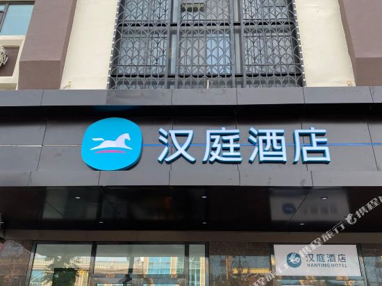 Hanting Hotel - last minute hotel in Yilan