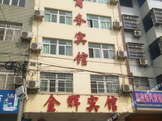 Jinhui Business Hotel — hotel in Hong'an Chengguanzhen