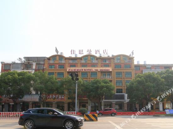 Jiasiman Hotel in Yiwu, People's Republic of China