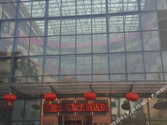 Jiuru Hotel - carbon neutral hotel in Daqing