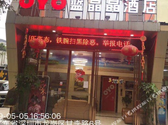 Lanjingjing Hotel - last minute hotel in Shenzhen