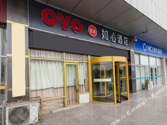 Haili Rujia Express Hotel in Ningyang, People's Republic of China