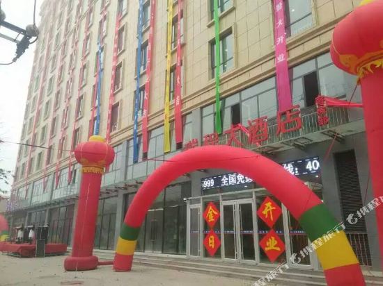 Ruicheng Chain Hotel Guantao 1st Middle School in Guantao, People's Republic of China