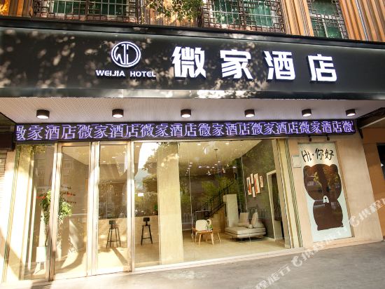 Weijia Hotel in Qianzhou, People's Republic of China