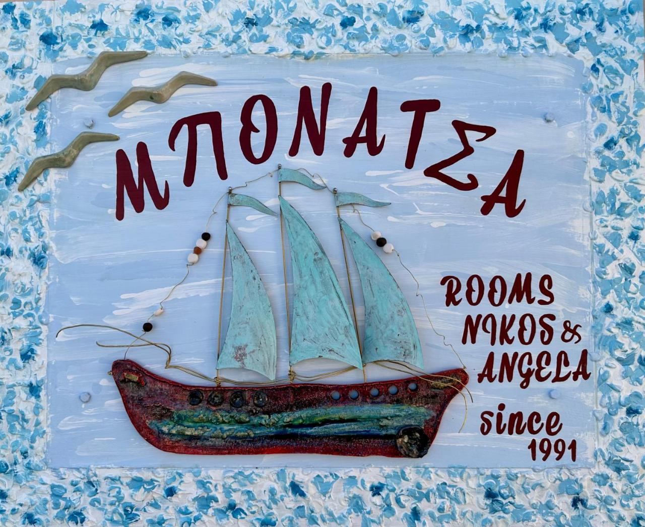 Bonatsa Rooms 2 in Palaiochora, Greece