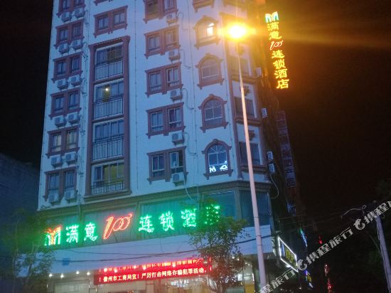 Satisfied 100 Fashion Hotel in Nada, People's Republic of China