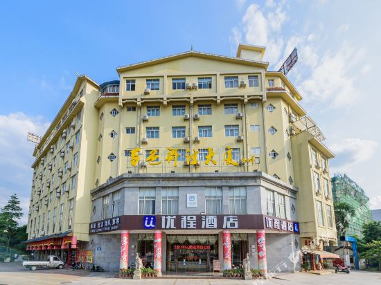 Utrip Hotel - last minute hotel in Baise City