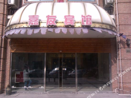 Kunshan Jiayou Hotel in Kunshan, People's Republic of China