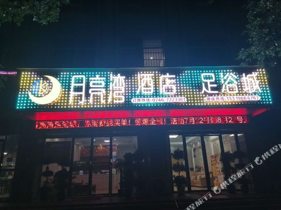 Ningyuan Moon Bay Hotel in Shunling, People's Republic of China