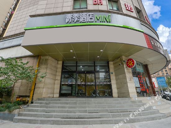Green Quarter Hotel MINI - last minute hotel in Shanghai