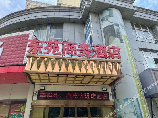 Dongyuan Business Hotel in Jiaxing, People's Republic of China