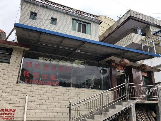 Maozifeng Guokeng Hot Spring Farmhouse Hotel in Xiongzhou, People's Republic of China