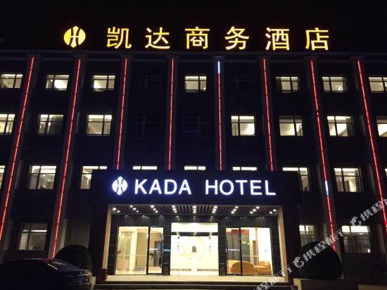 Kada Hotel in Taihe, People's Republic of China