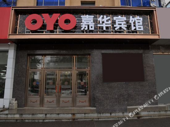 Jiahua Hotel - last minute hotel in Jilin