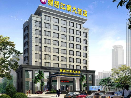 Jingxiu Jiangnan Hotel in Huangmei, People's Republic of China