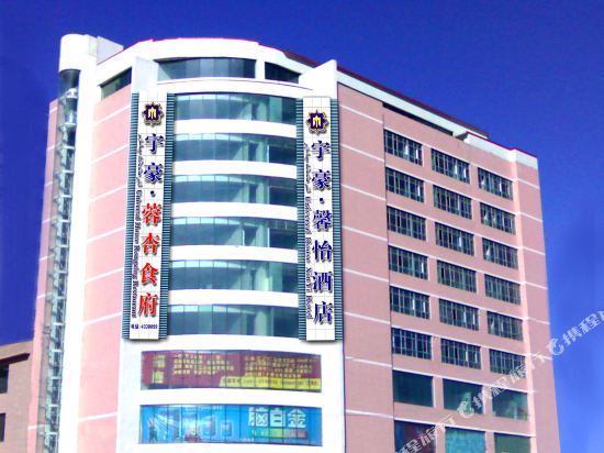 Yuhao Hotel - last minute hotel in Urumqi