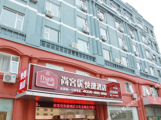 Thank You Express Hotel in Weihai, People's Republic of China