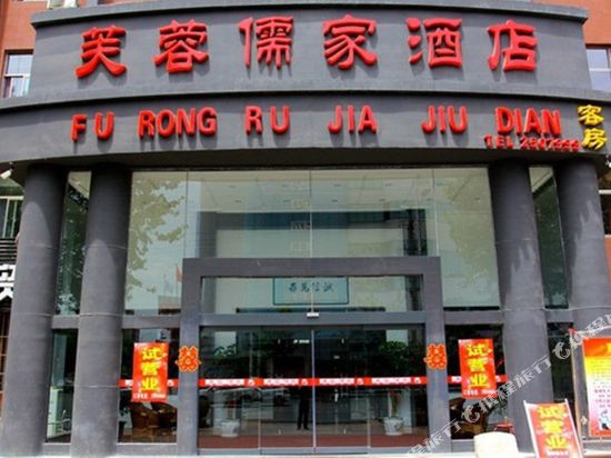 Gaomi Furong Rujia Hotel in Gaomi, People's Republic of China