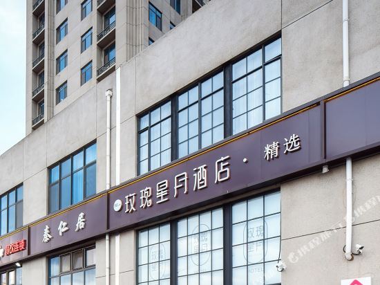 Rose Star Moon Selected Hotel - last minute hotel in Beijing