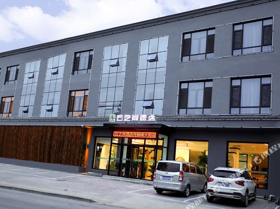 Clouds Hotel - carbon neutral hotel in Baoding