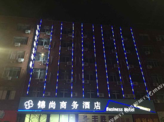 Jinshang Business Hotel in Ninghai, People's Republic of China