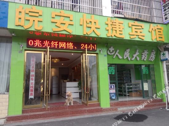 Wan an Express Hotel - last minute hotel in Lu'an