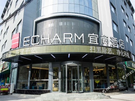 Echarm Hotel - carbon neutral hotel in Bozhou