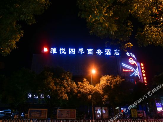 Yayue Four Seasons Business Hotel — hotel near Yueyang Sanhe Airport