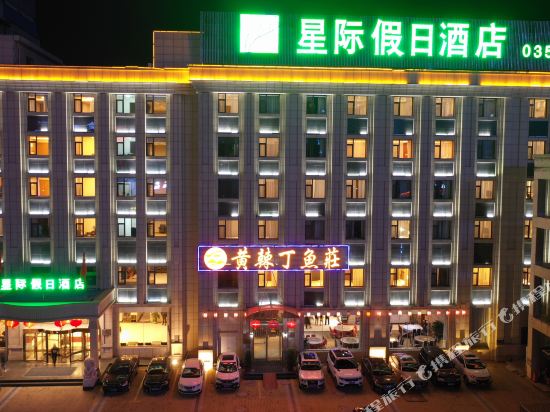 Xingji Holiday Hotel — hotel in Yuncheng