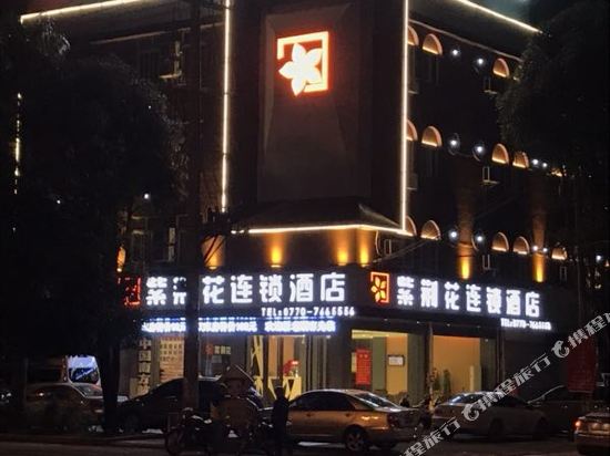Zijinghua Chain Hotel in Dongxing, People's Republic of China