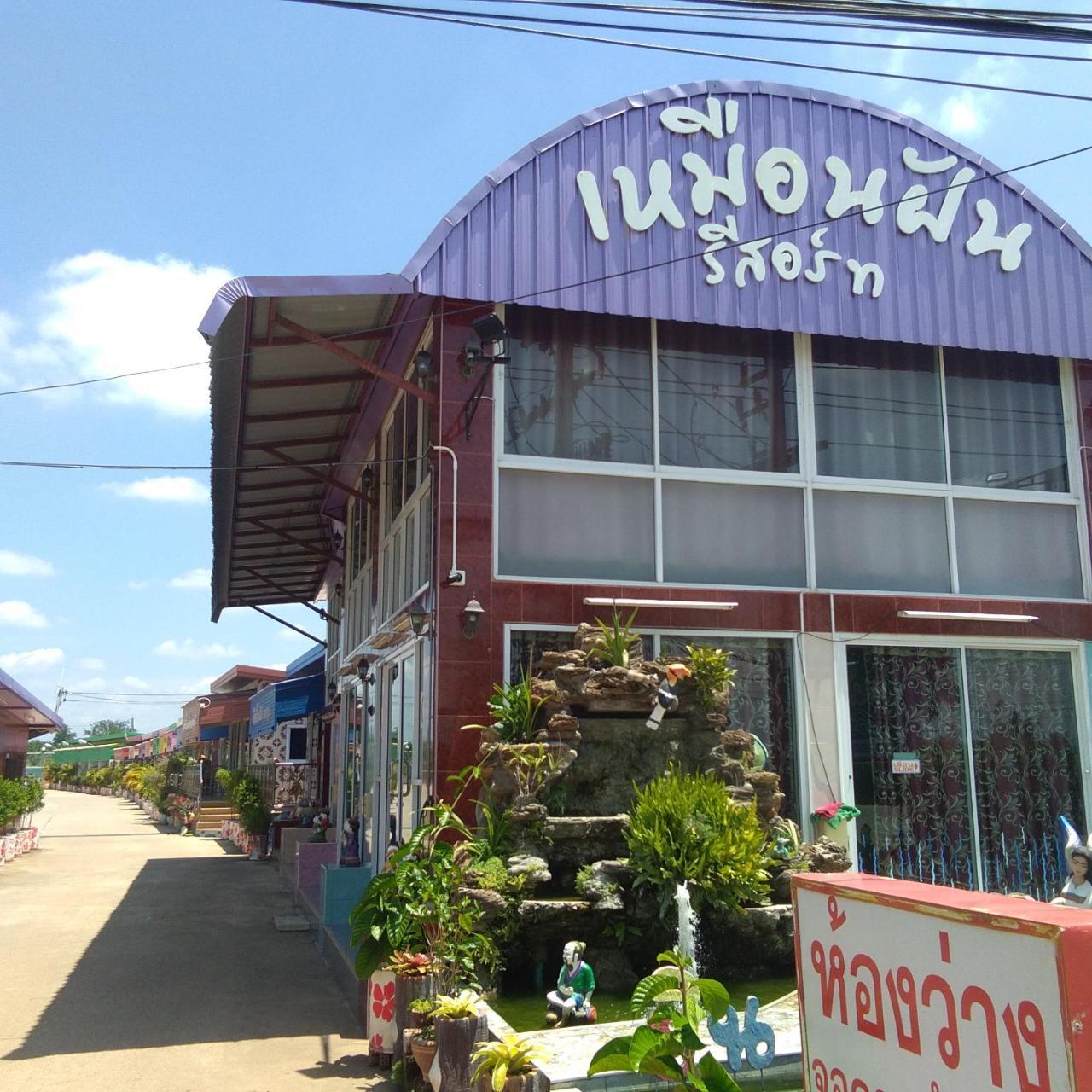 Muean Fhan Resort Aranyaprathet in Aranyaprathet, Thailand