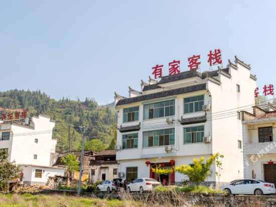 Youjia Inn - last minute hotel in Wuyuan