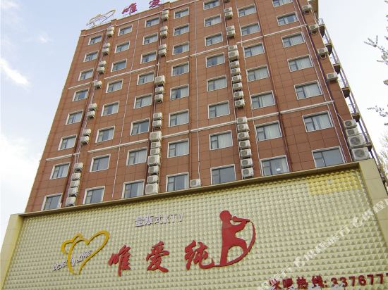 Weiai Boutique Hotel in Xincheng, People's Republic of China