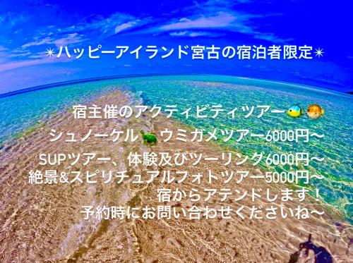 Happy Island Miyako in Miyakojima, Japan