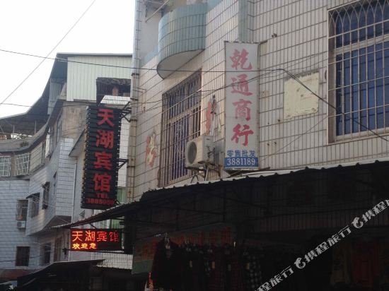 Tianhu Hotel — hotel in Linjiang